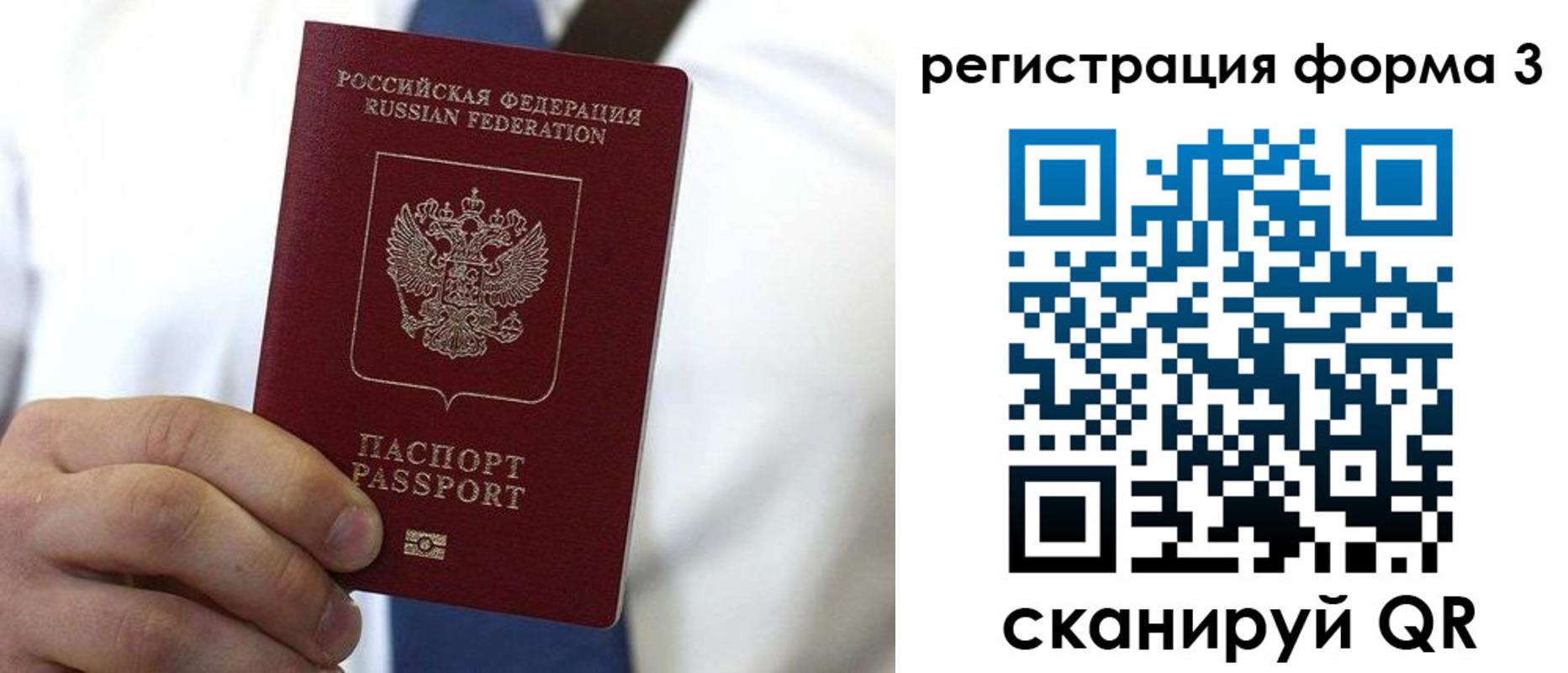 прописка 2025 в Кургане