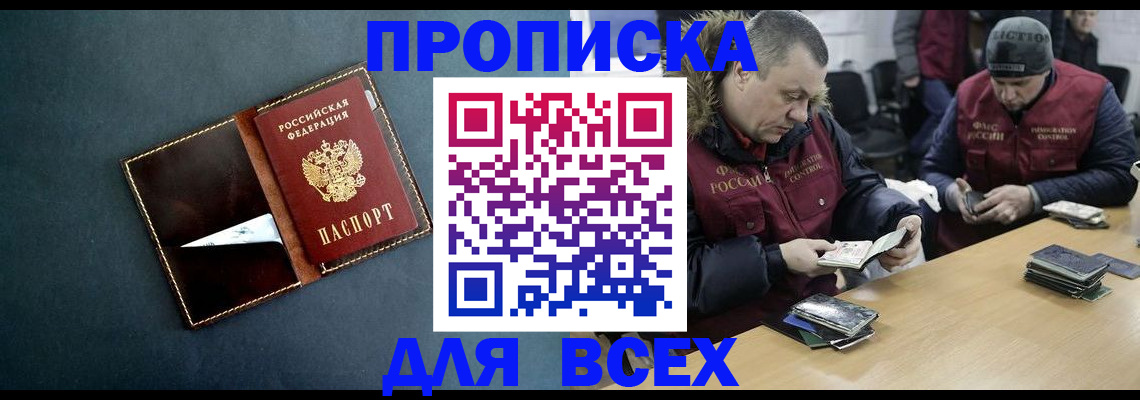временная регистрация собственник в Кургане