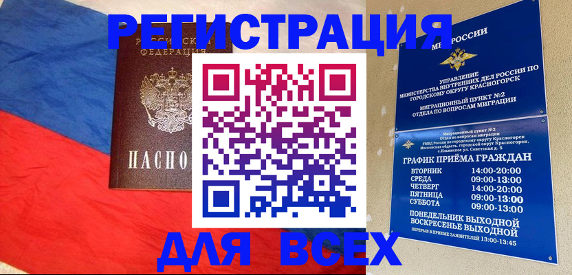 регистрация в Кургане