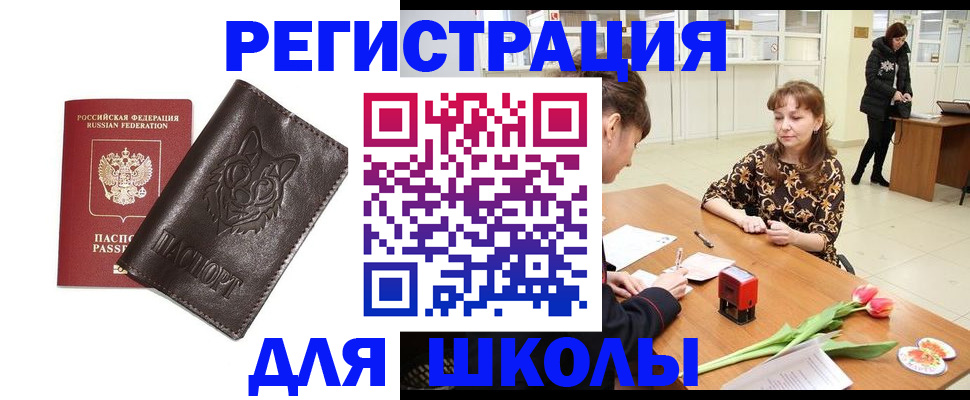 временная регистрация в квартире в Кургане